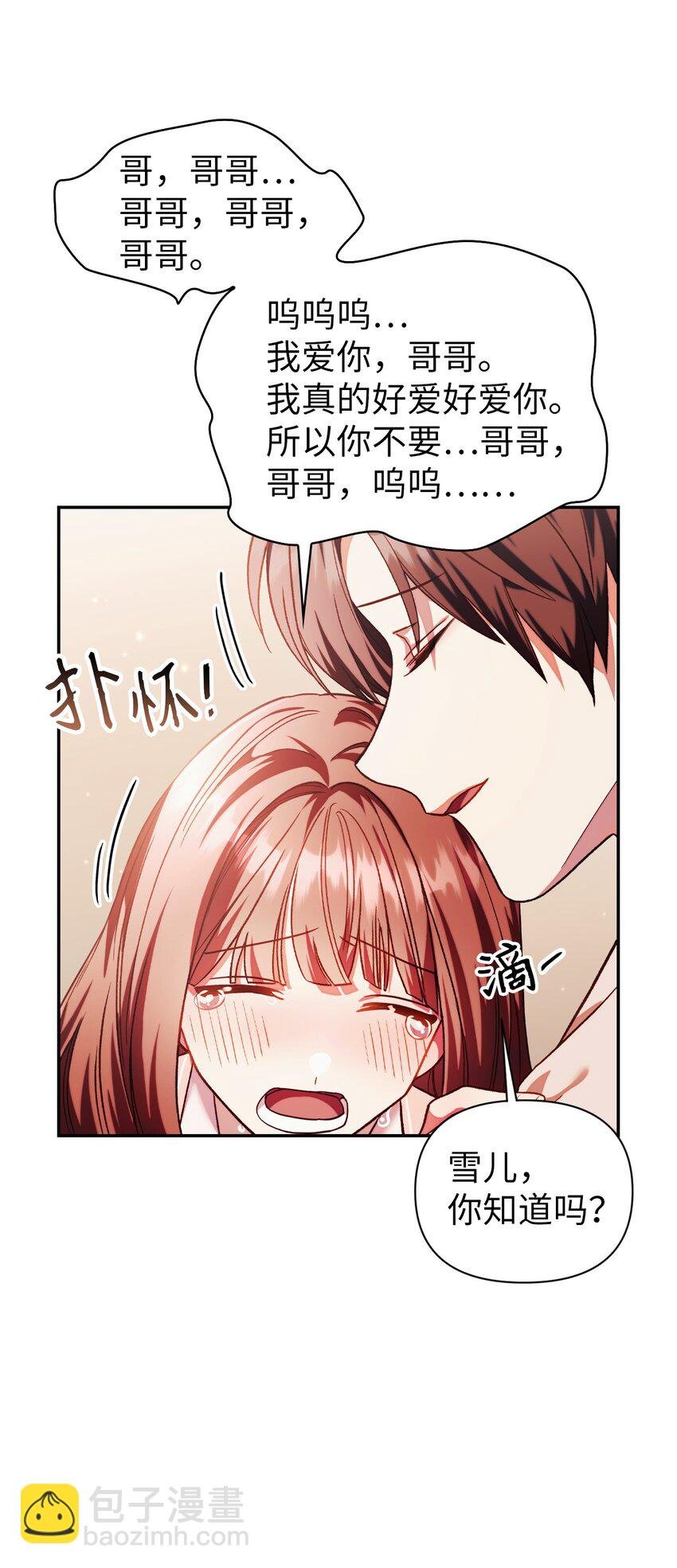 038 做我的金主吧