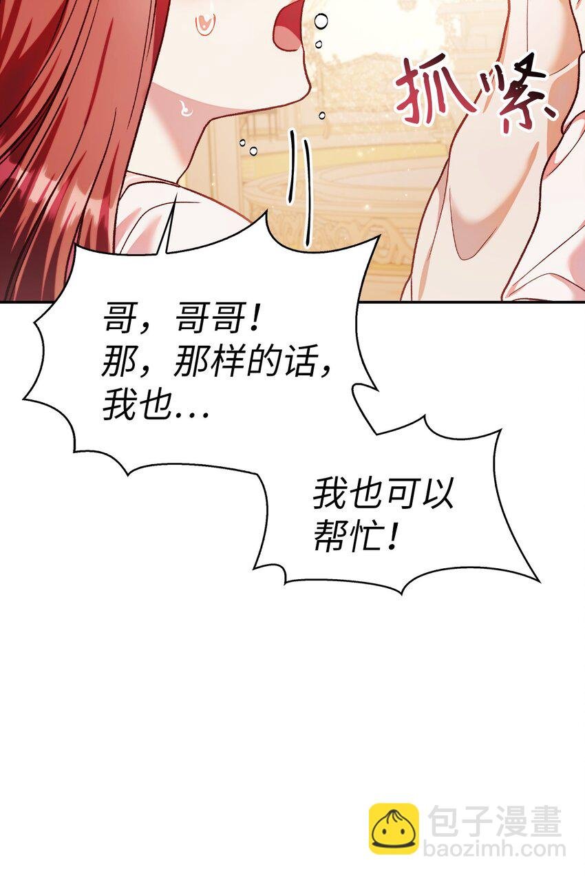 038 做我的金主吧