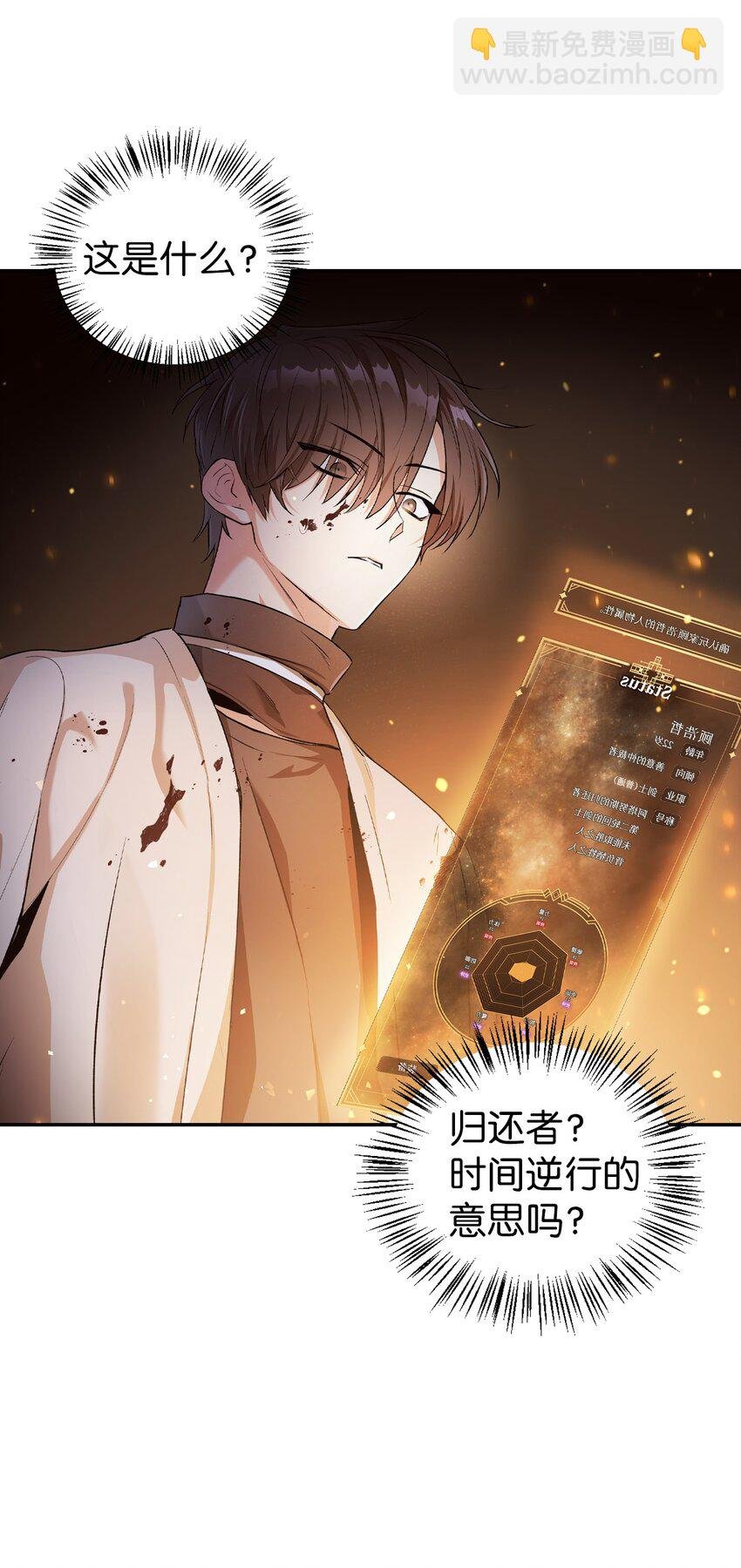 003 归还者