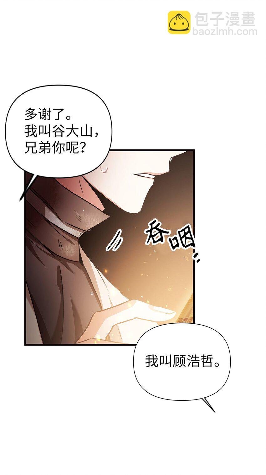 003 归还者