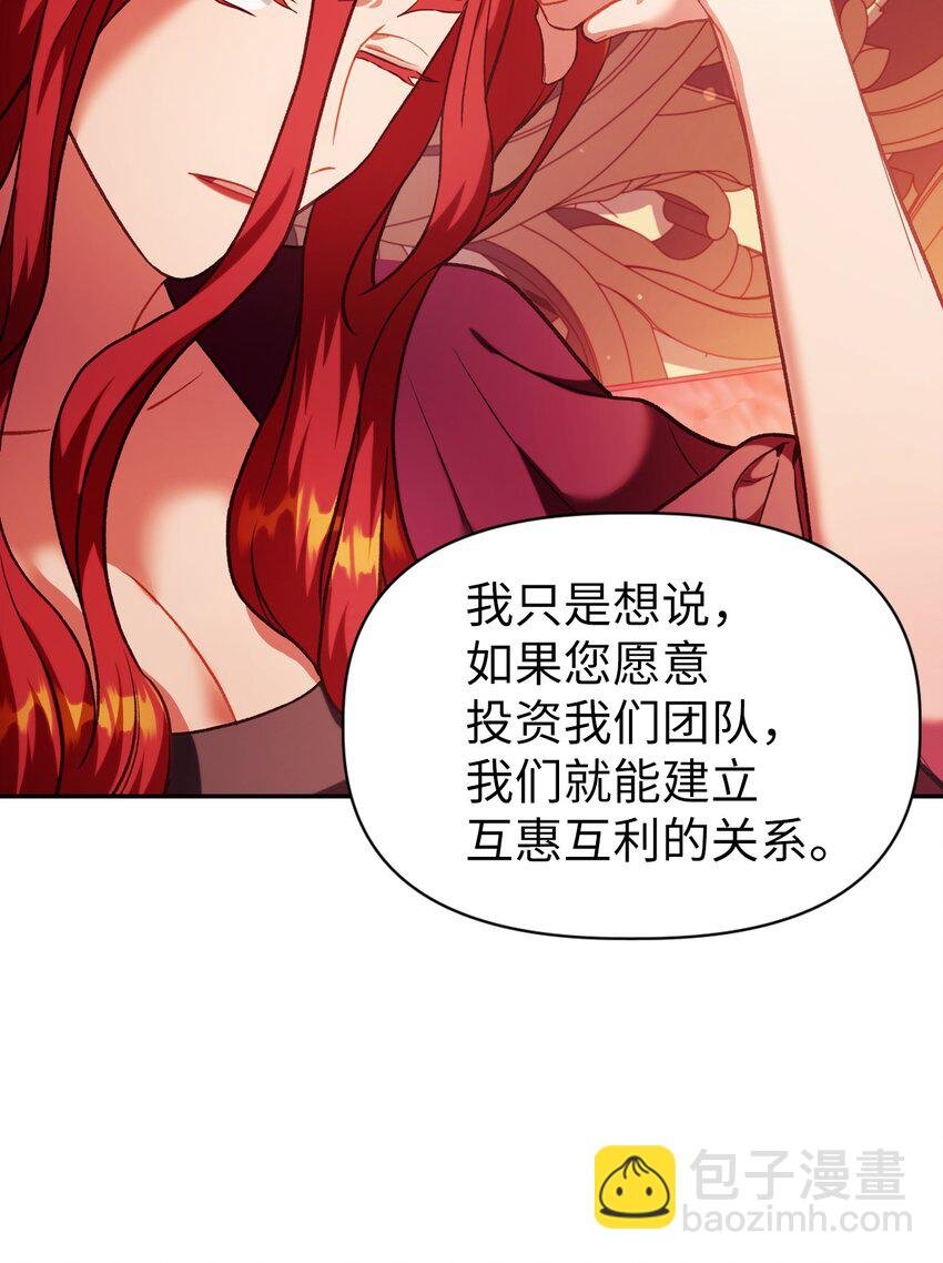 039 卖命交涉