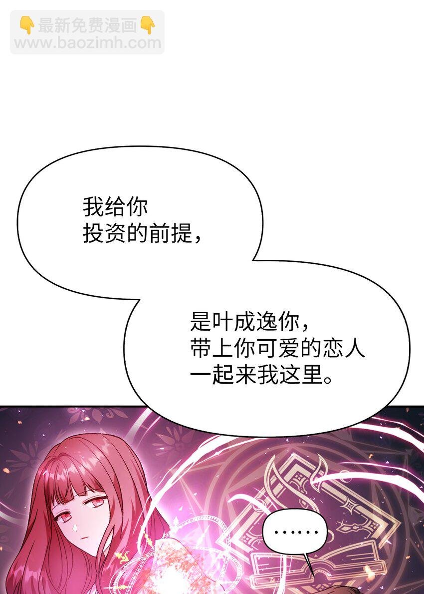 039 卖命交涉