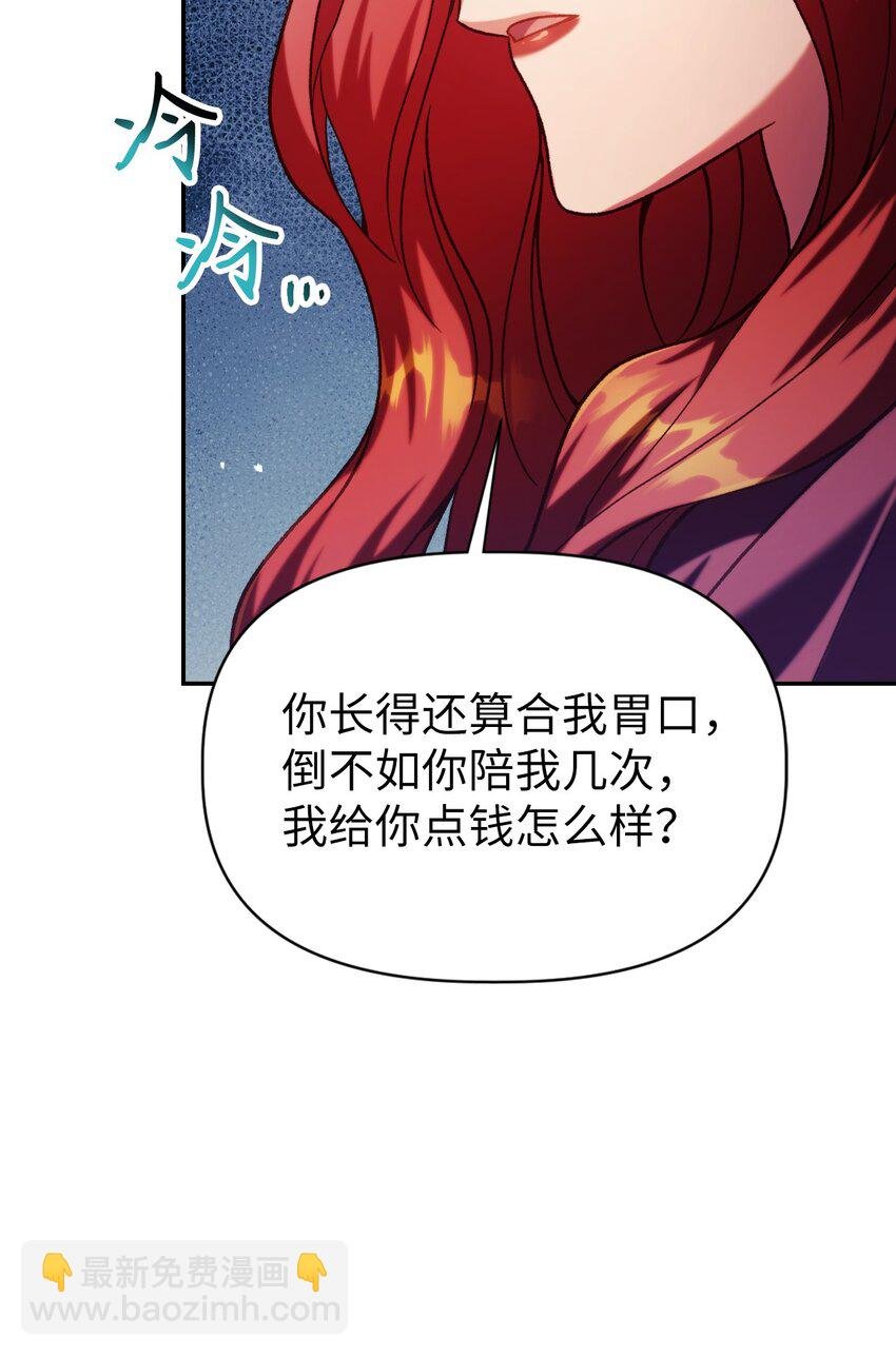 039 卖命交涉
