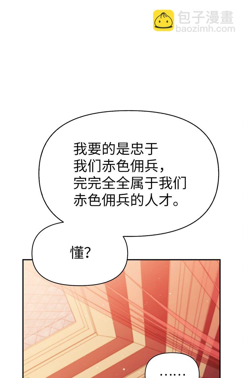 039 卖命交涉