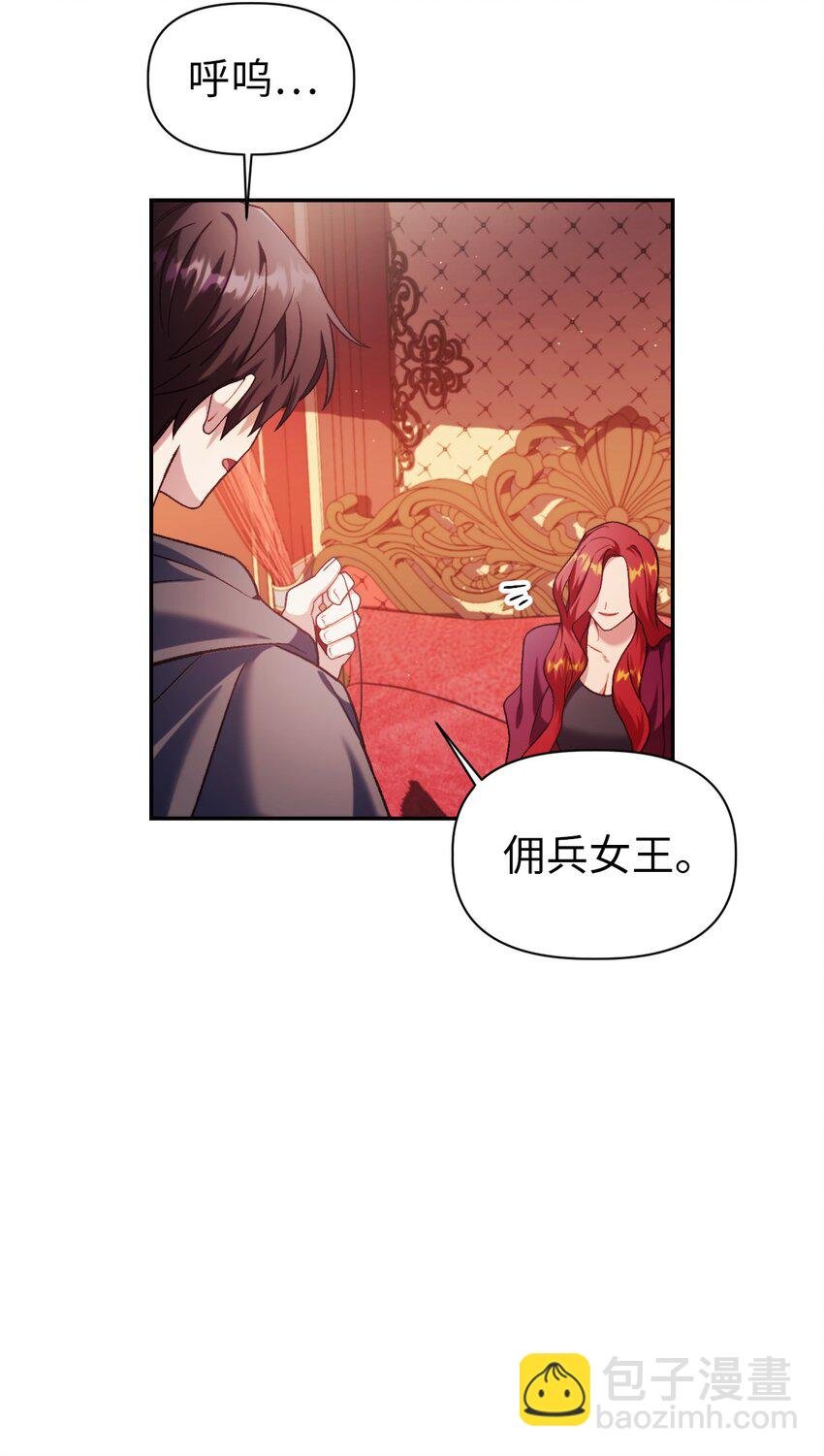 039 卖命交涉