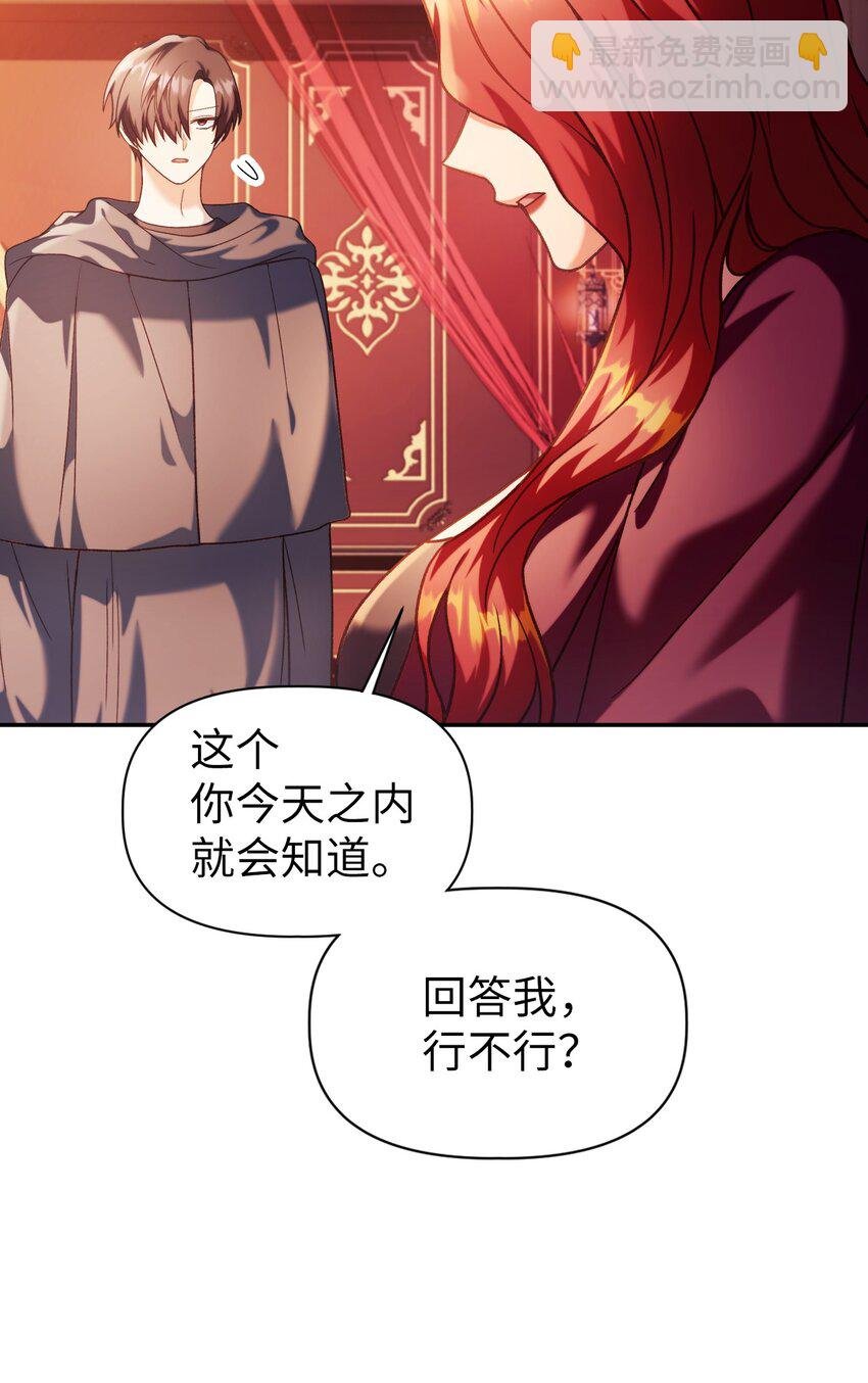 040 赤色暴君的爱妾