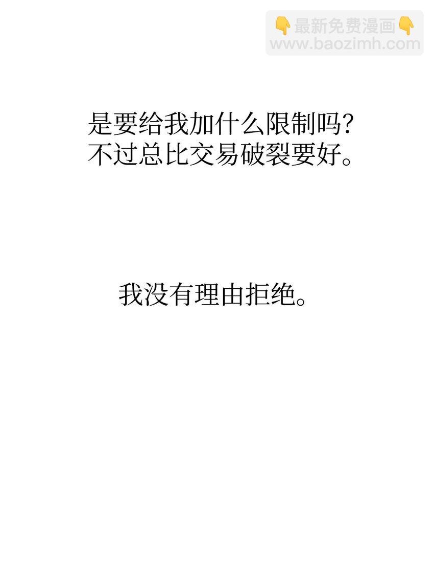 040 赤色暴君的爱妾