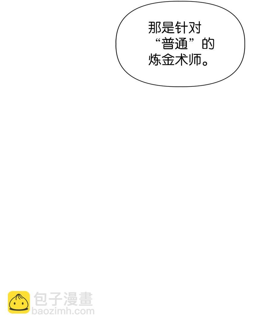 044 祭司界的郑雪儿