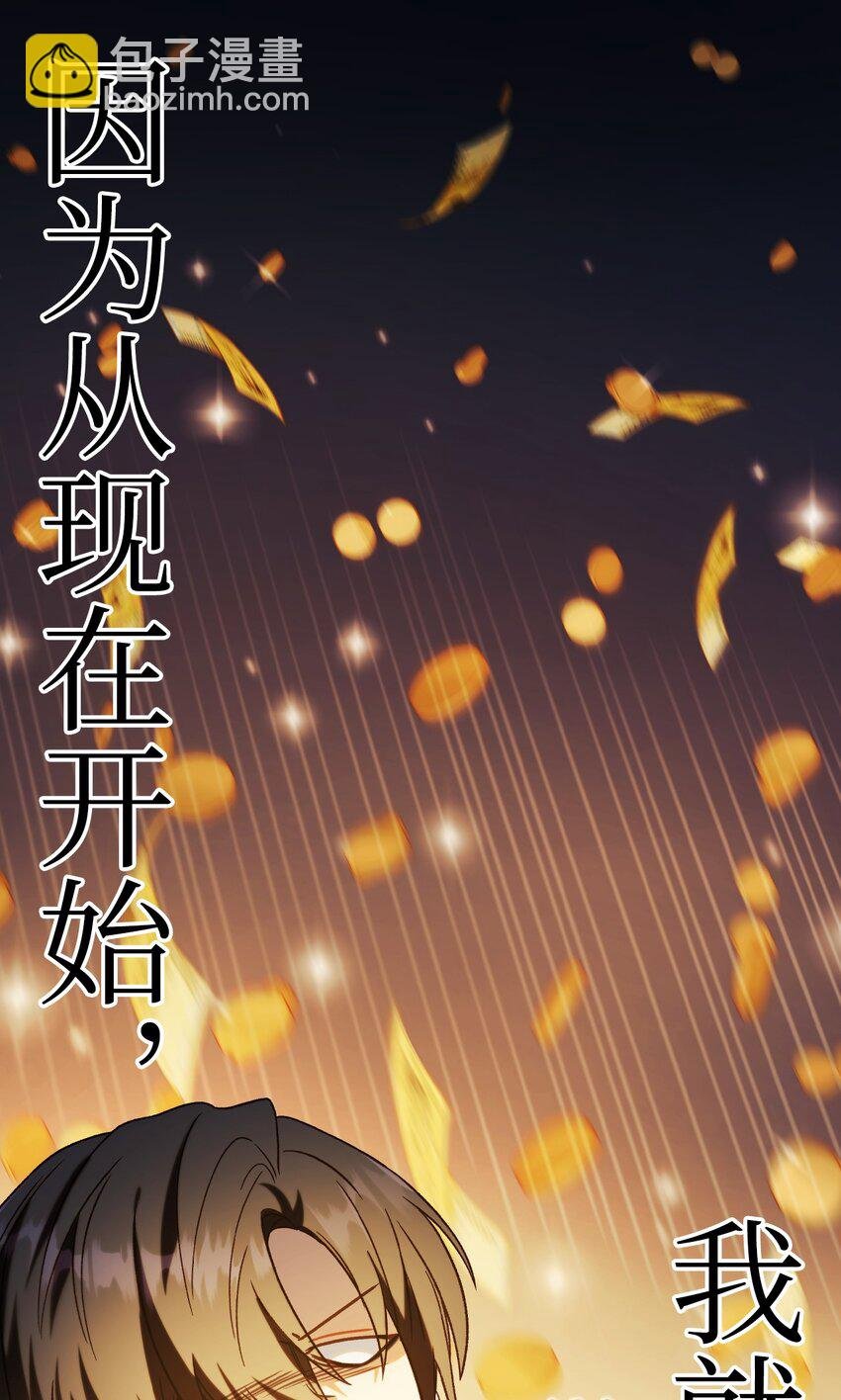 044 祭司界的郑雪儿