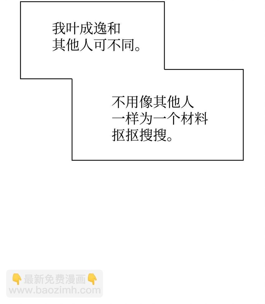 044 祭司界的郑雪儿