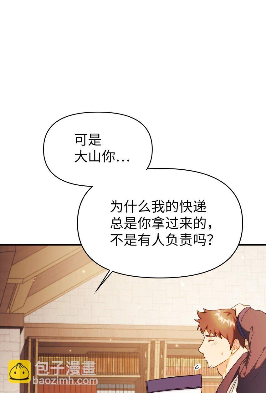044 祭司界的郑雪儿