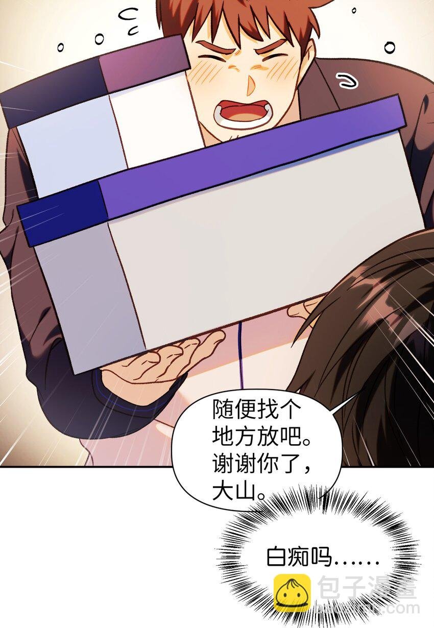 044 祭司界的郑雪儿