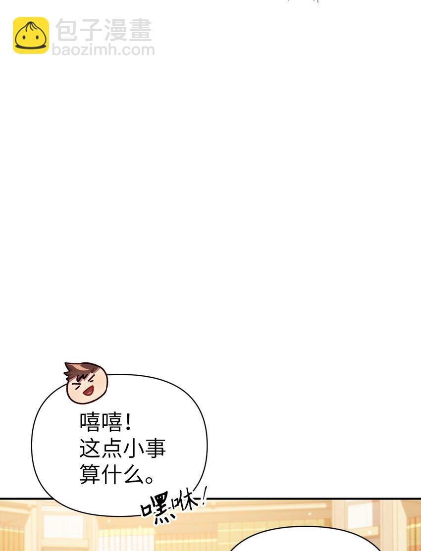 044 祭司界的郑雪儿