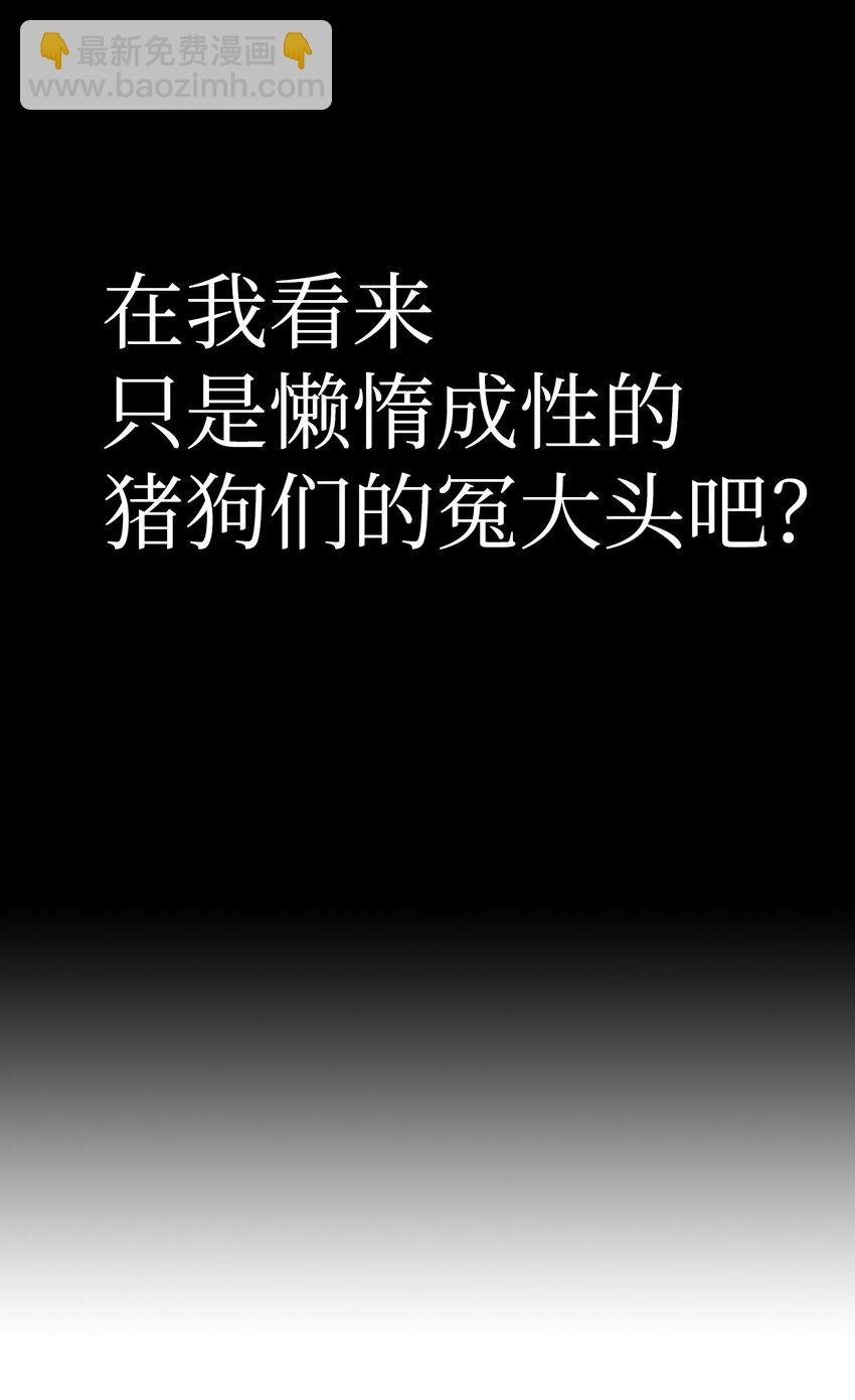 045 拉仇恨