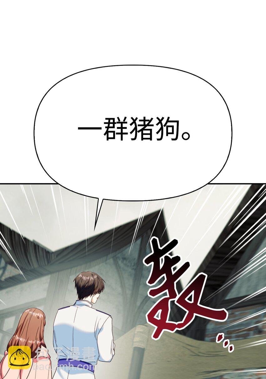 045 拉仇恨