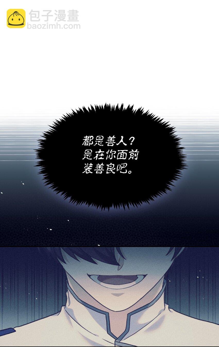 046 冥顽不灵