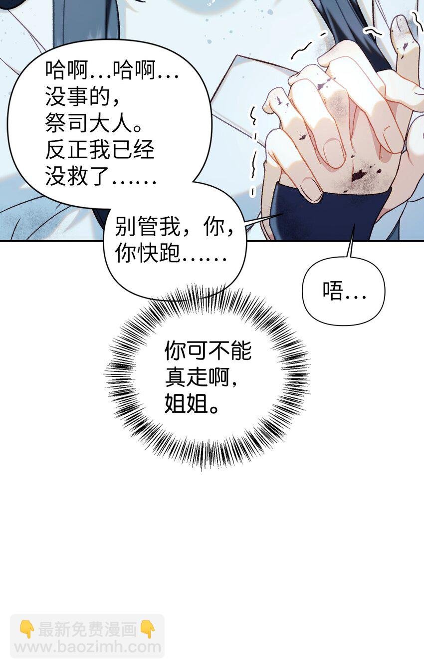 048 暗黑祭司