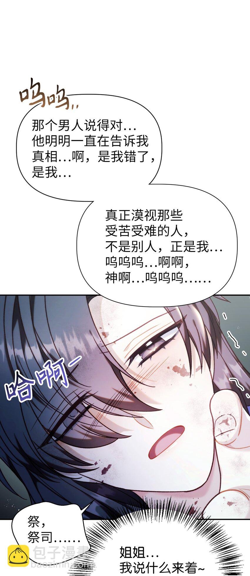 048 暗黑祭司
