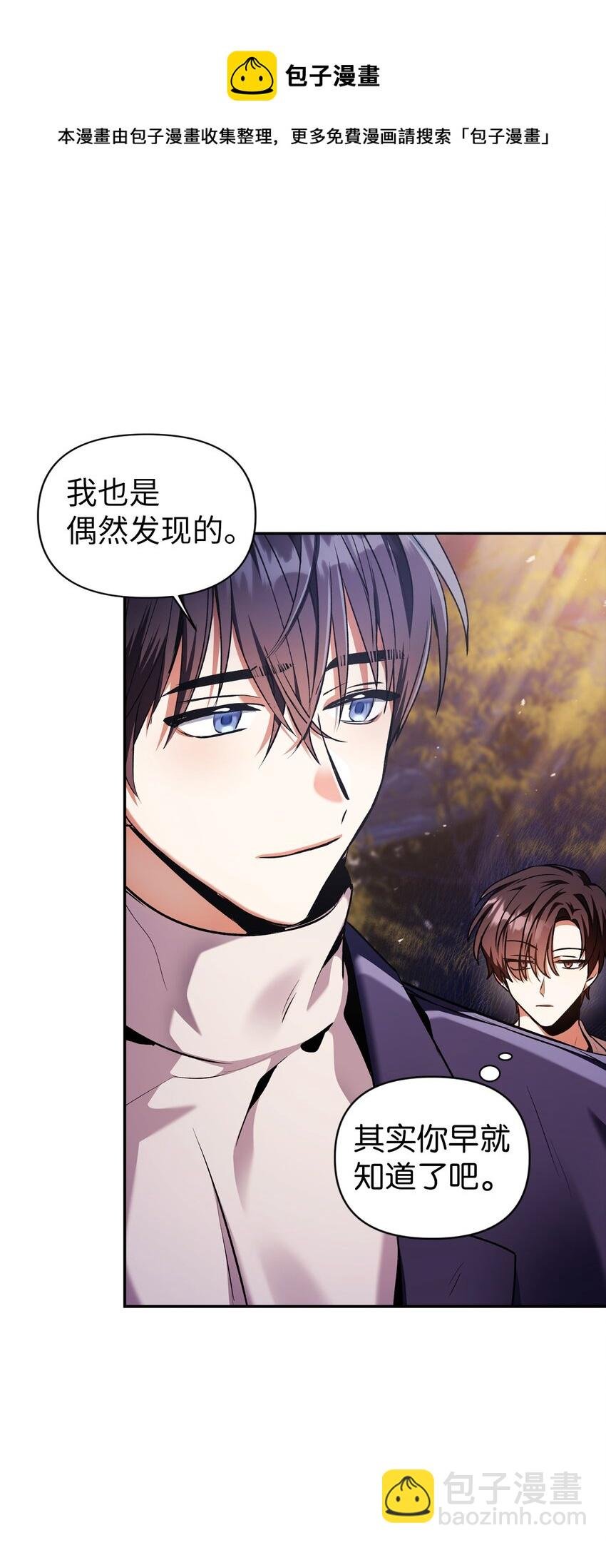 004 自私的野心家