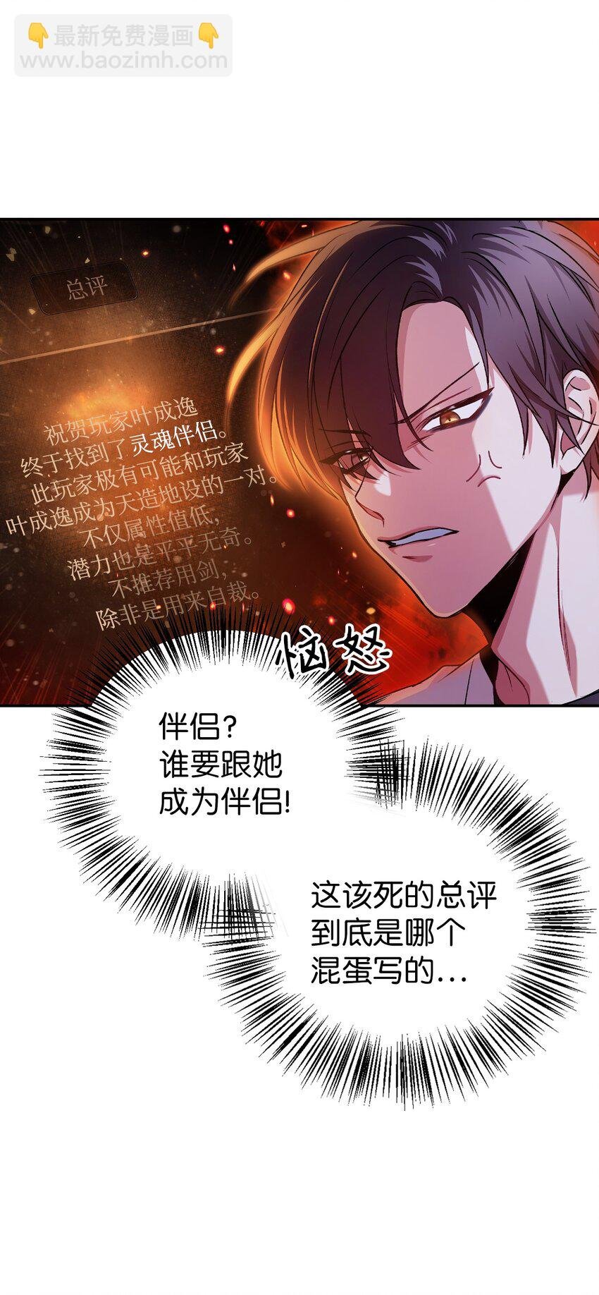 004 自私的野心家