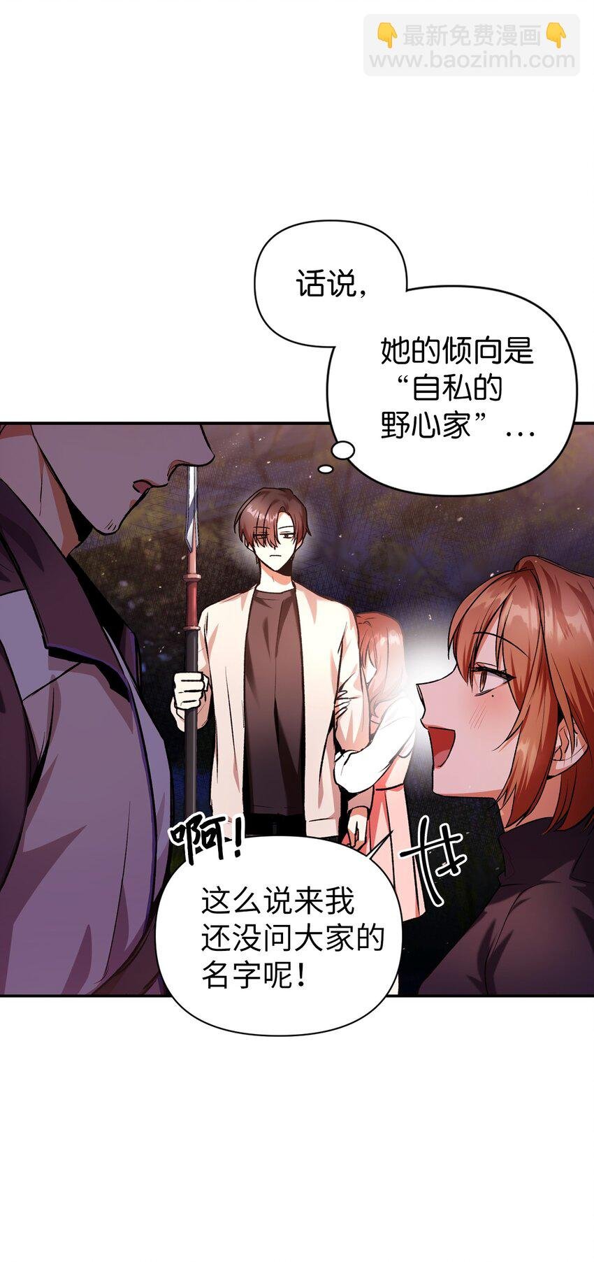 004 自私的野心家
