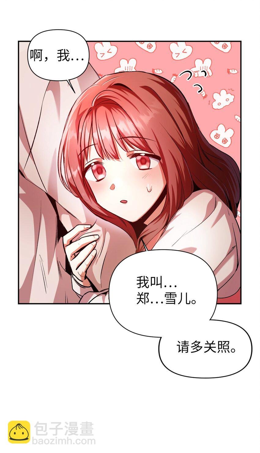 004 自私的野心家