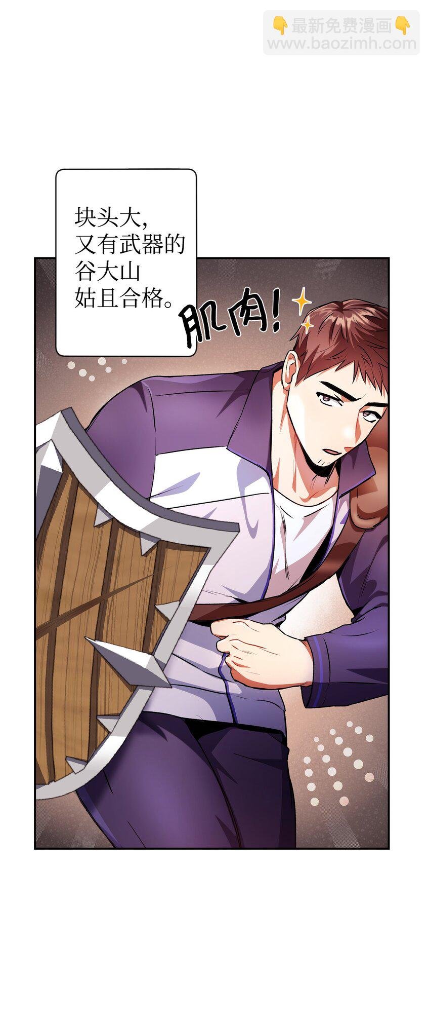 004 自私的野心家