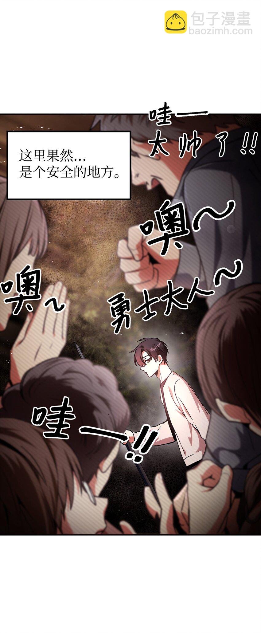 004 自私的野心家