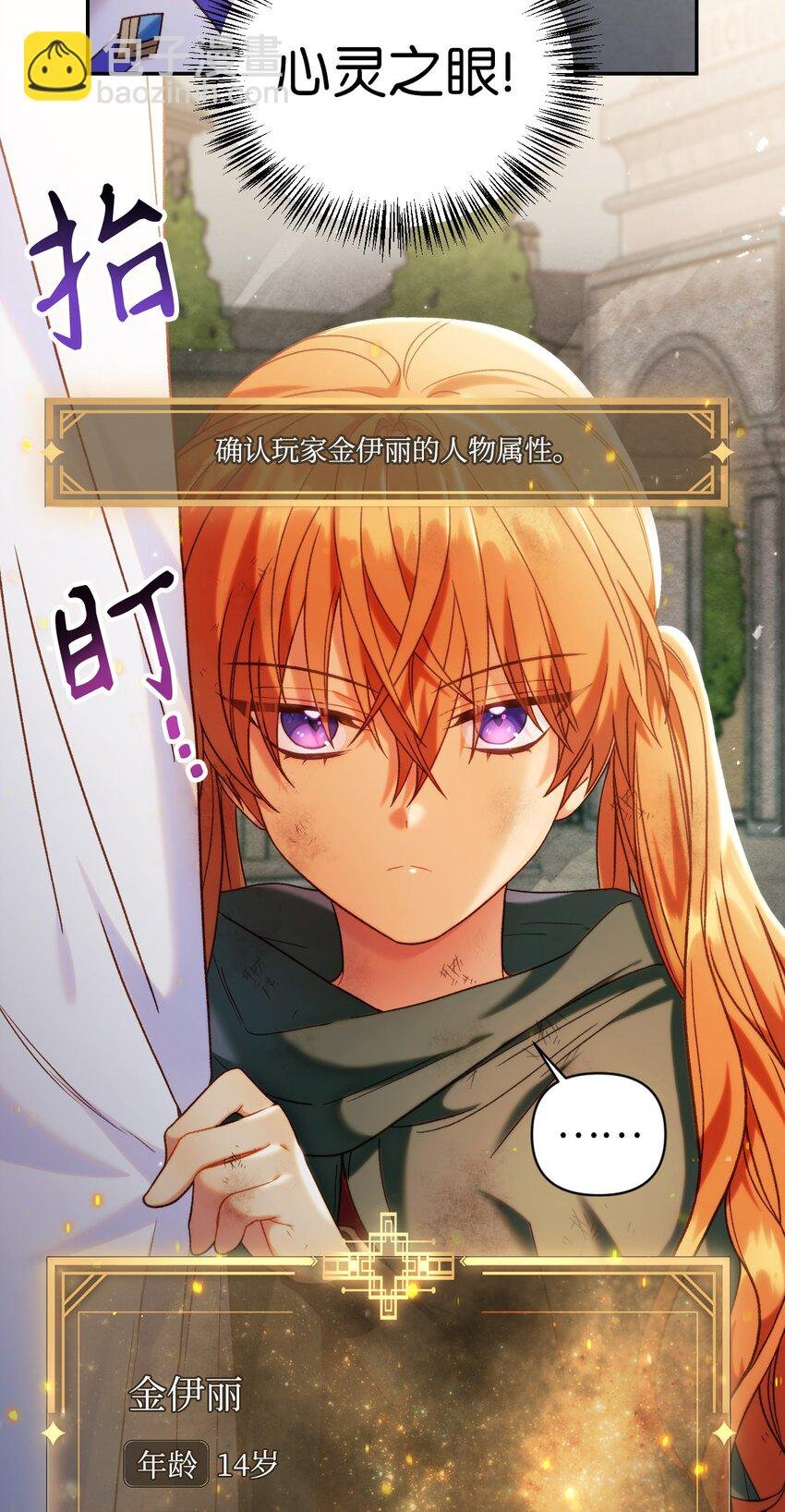 050 谁是C位