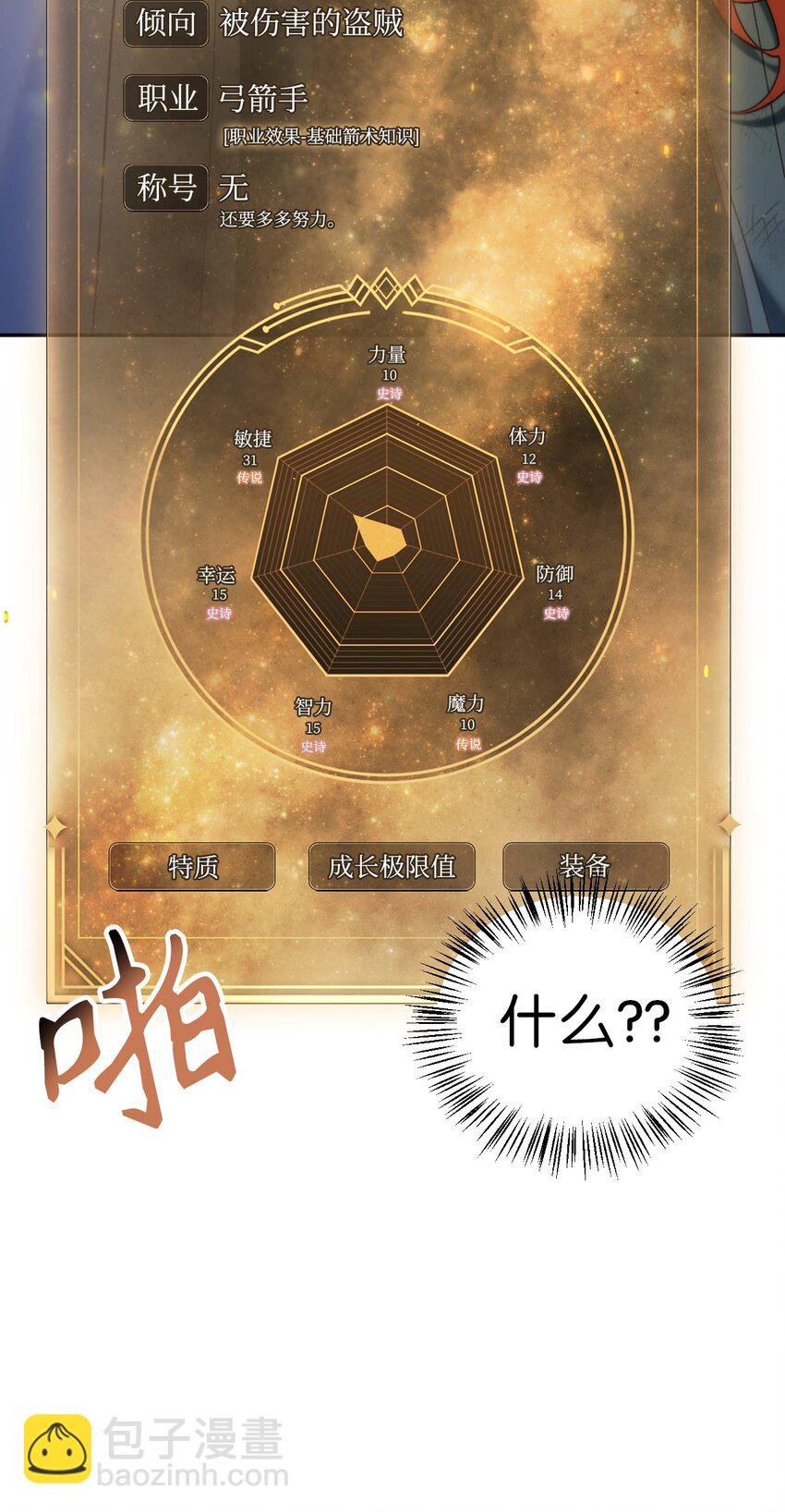050 谁是C位