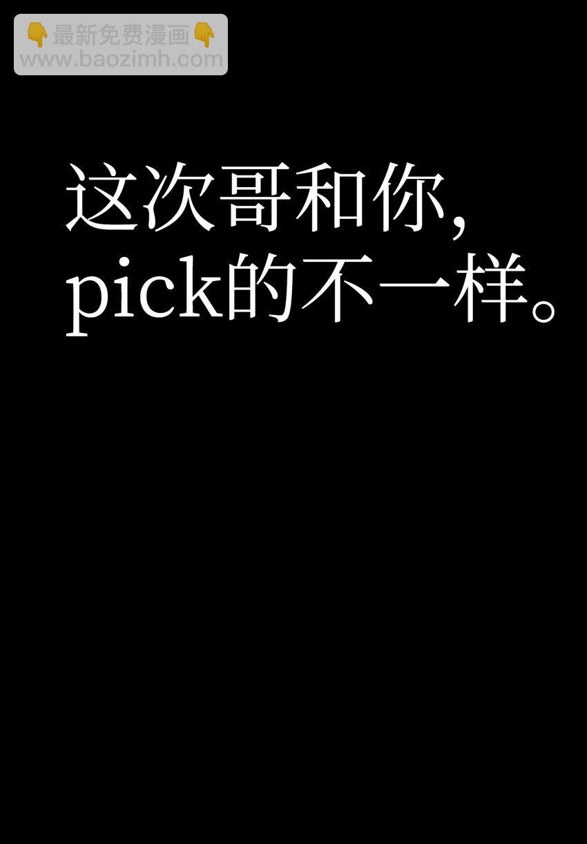 050 谁是C位