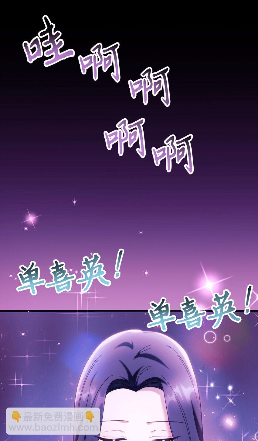 050 谁是C位
