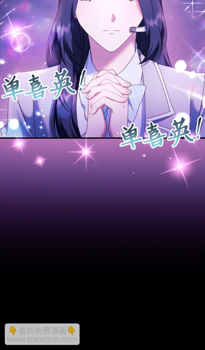 050 谁是C位