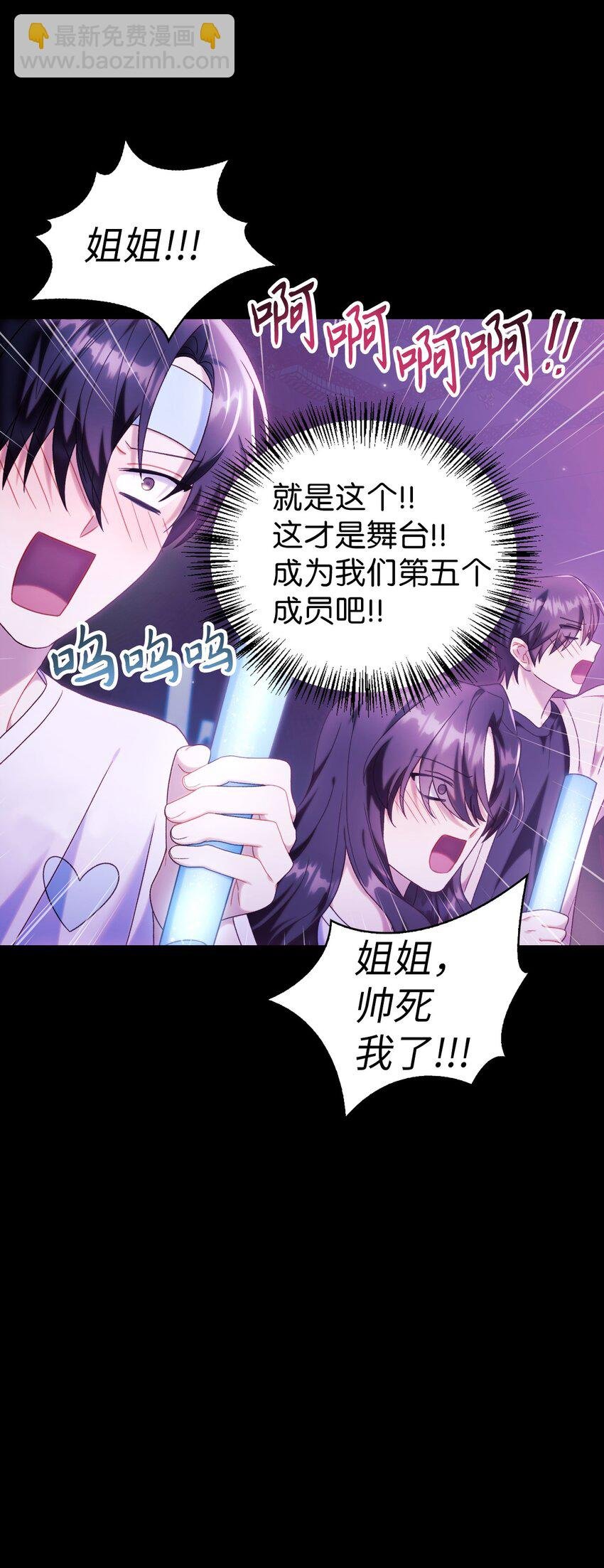 050 谁是C位