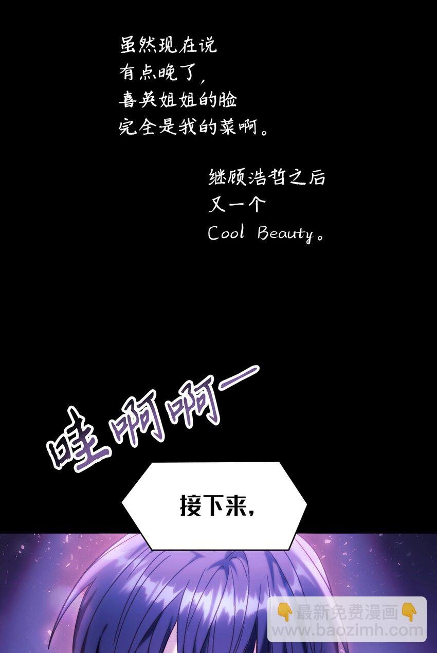 050 谁是C位