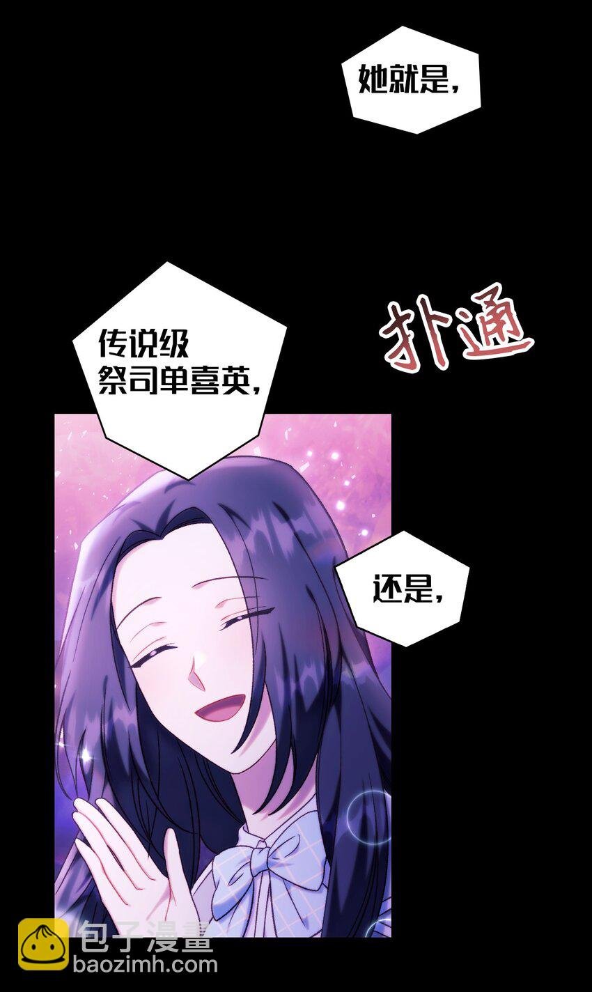 050 谁是C位
