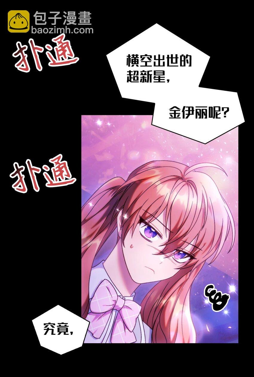 050 谁是C位