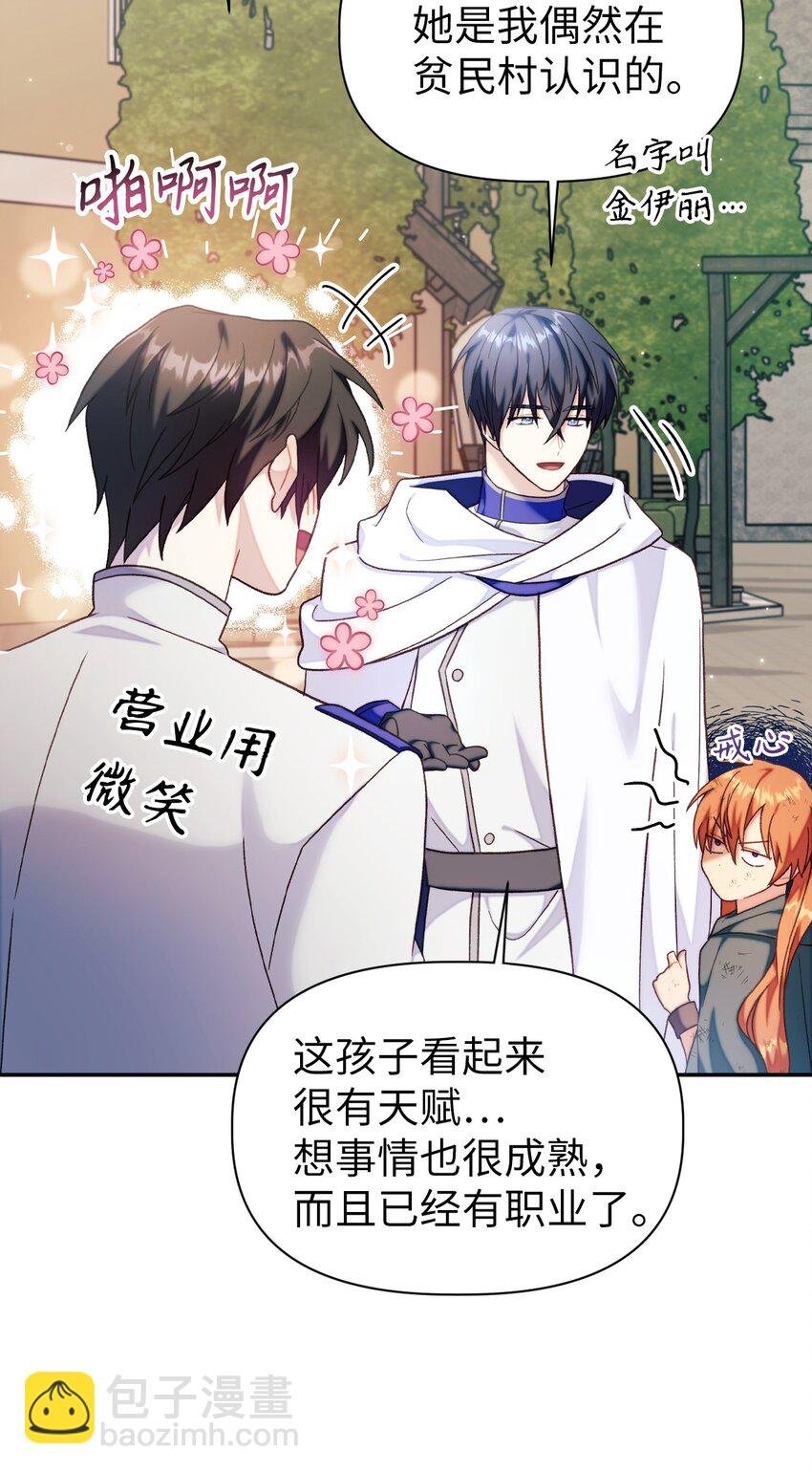 050 谁是C位