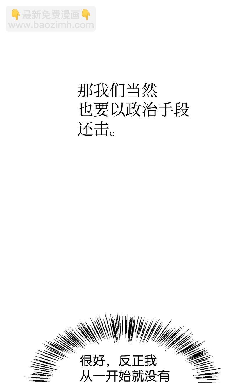 051 政治手段碾压