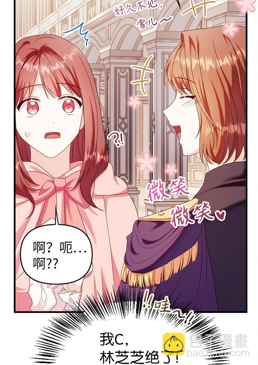 054 假面人渣