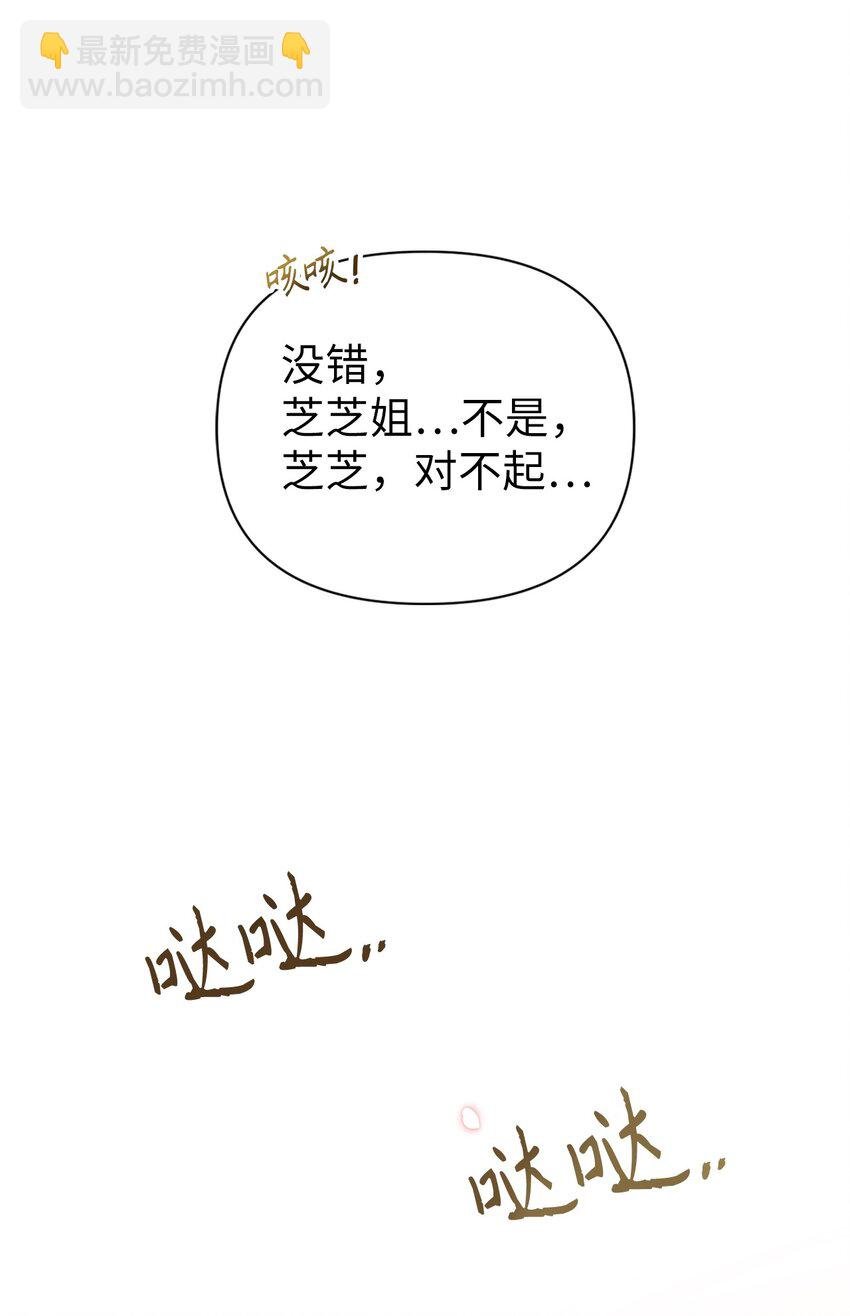 054 假面人渣
