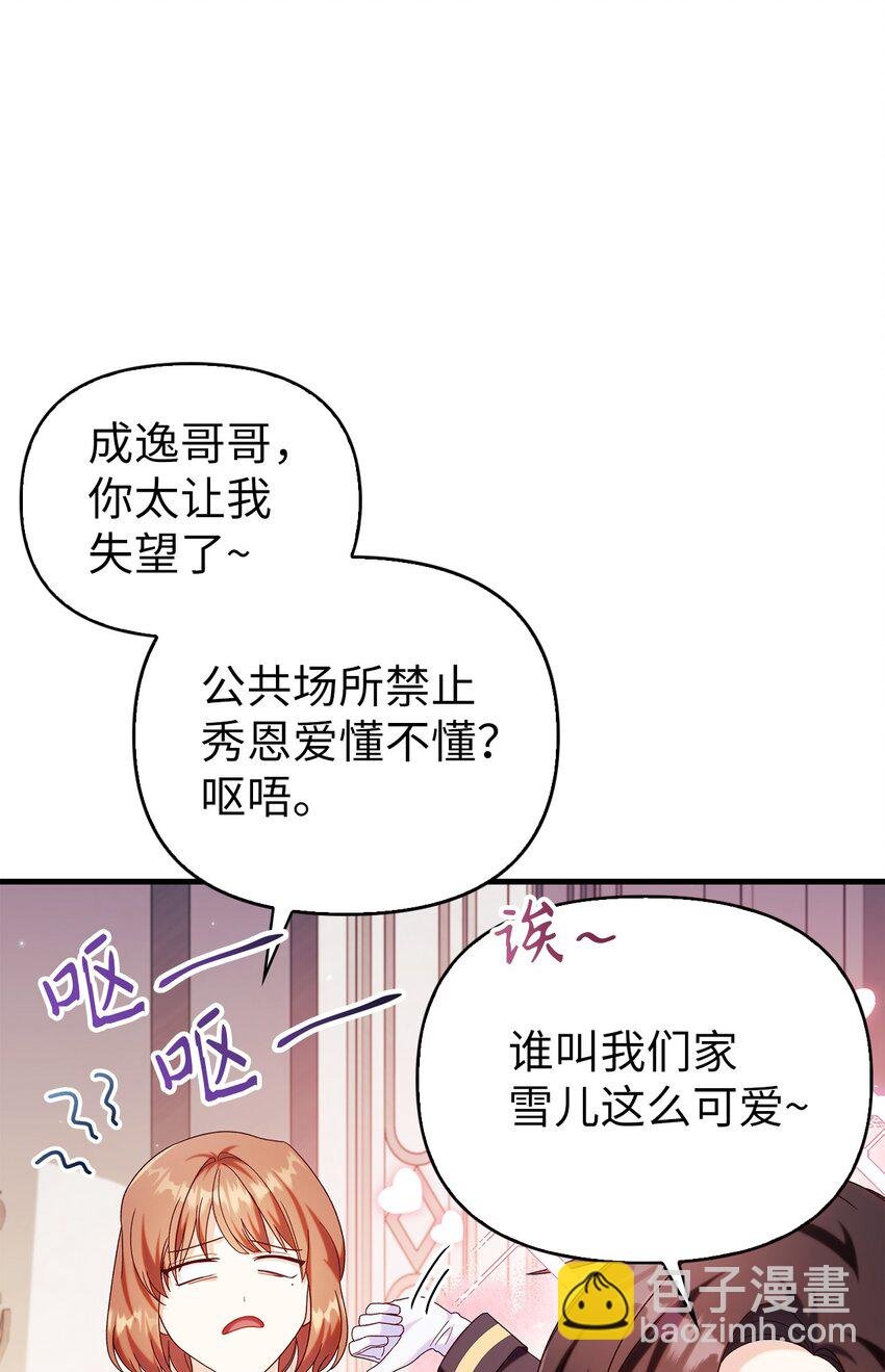054 假面人渣