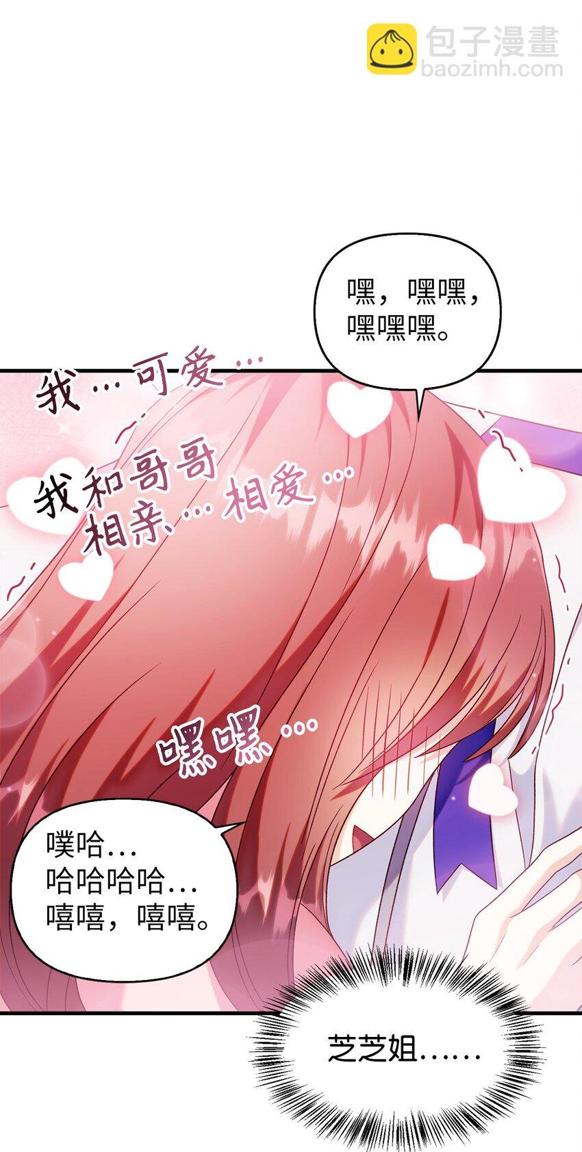 054 假面人渣