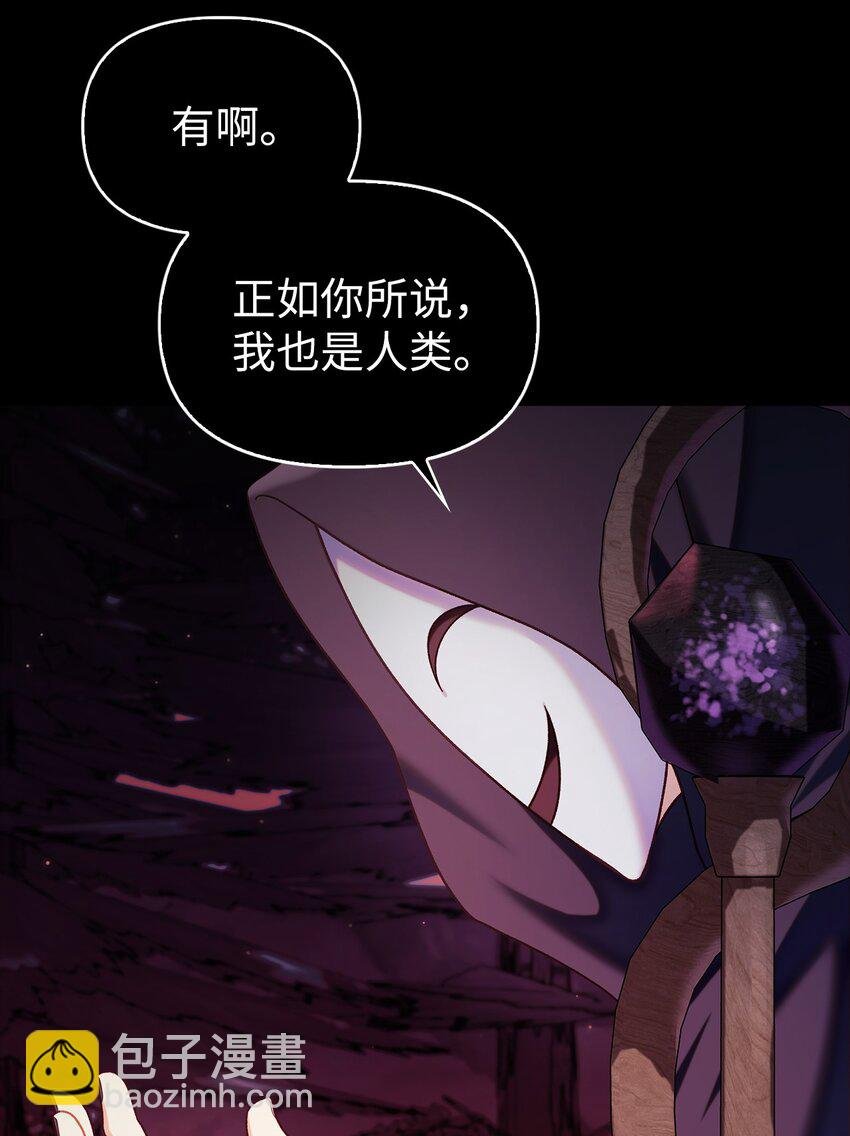 054 假面人渣