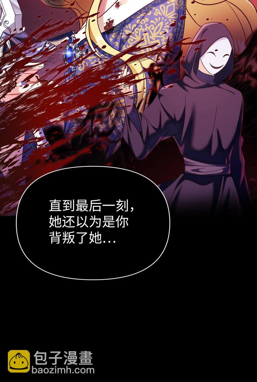 054 假面人渣