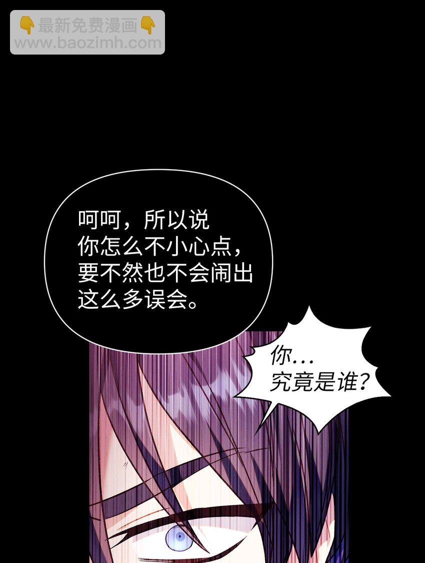 054 假面人渣