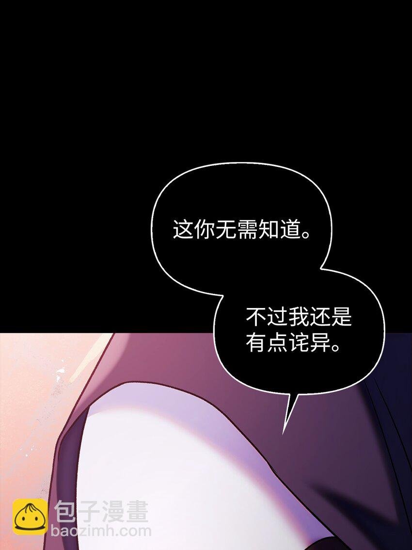 054 假面人渣