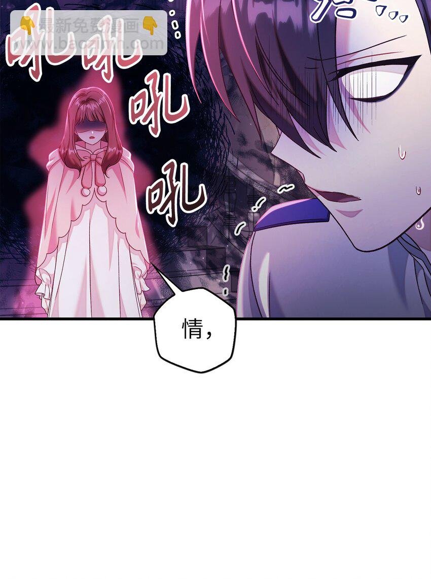 056 被诅咒的神坛