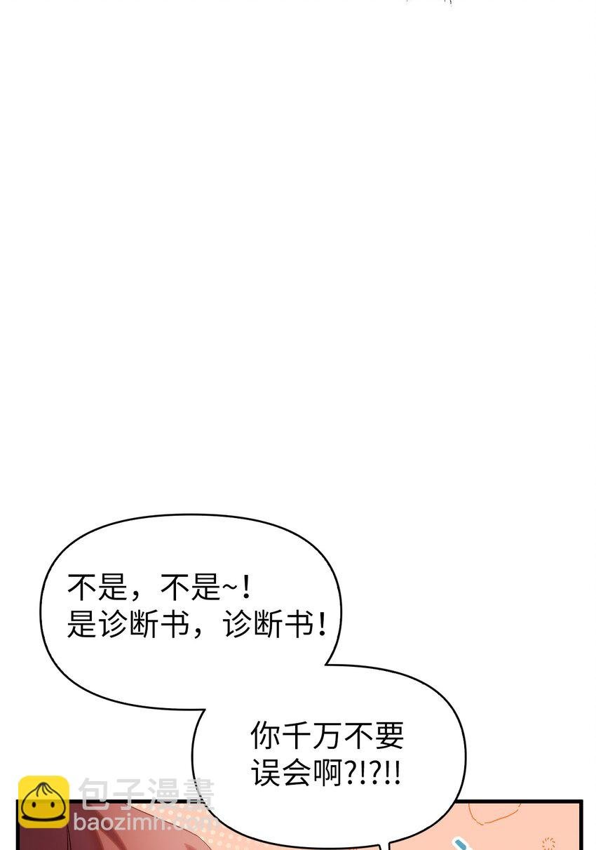 056 被诅咒的神坛
