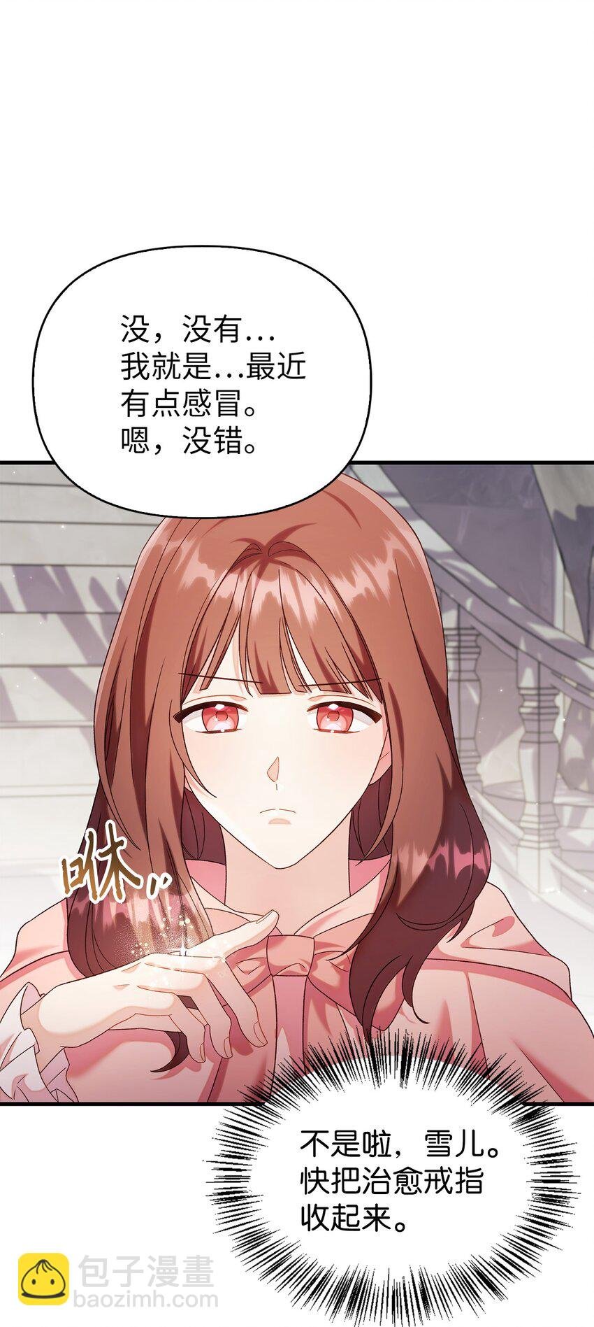 056 被诅咒的神坛